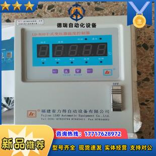 变压器温度控制器议价 A220D干式 力得LD B10