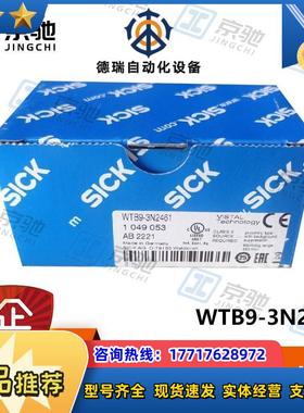 sick光电开关WTB9-3N2461漫反射传感器1049053全新原装议价