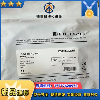 DEUZE德尔兹ICB08MN04N1接近开关40议价