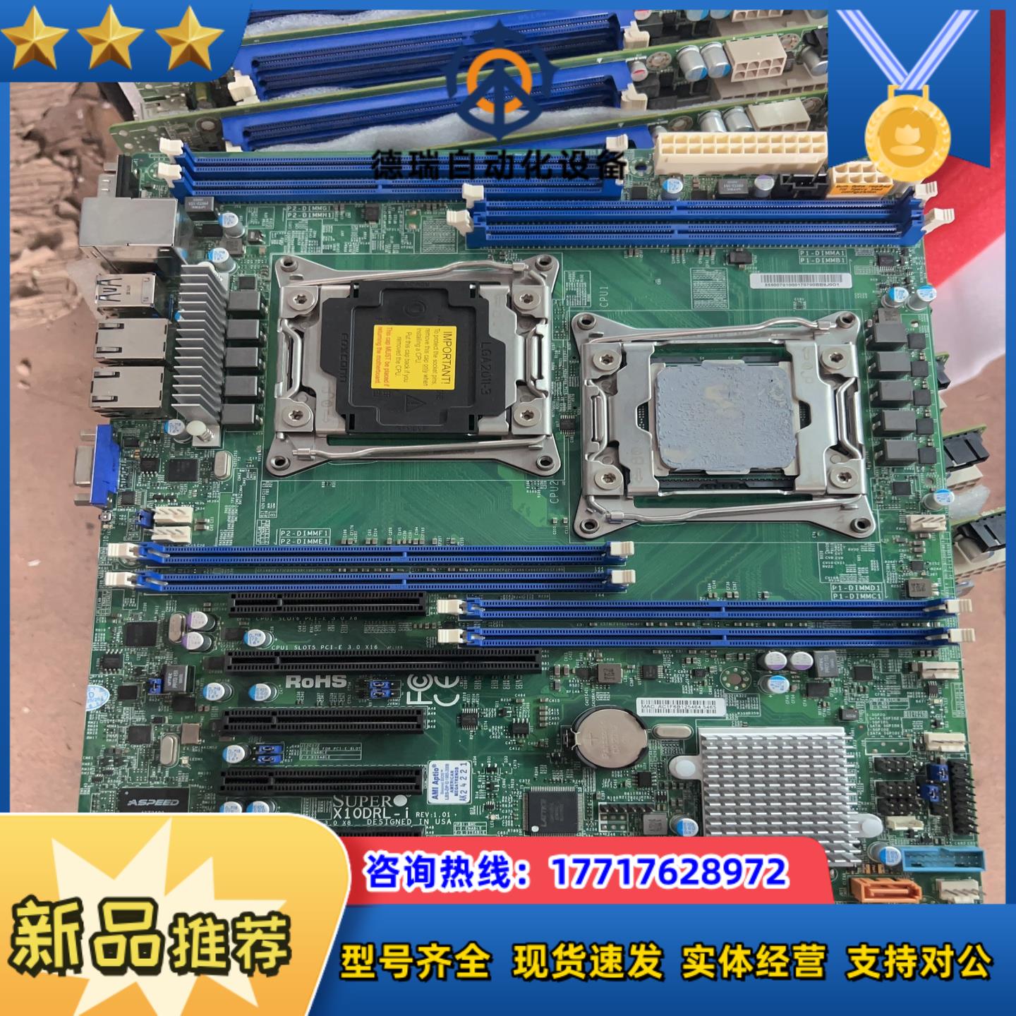 超微X10DRL-i 成色新 功能正常 现货十几张议价