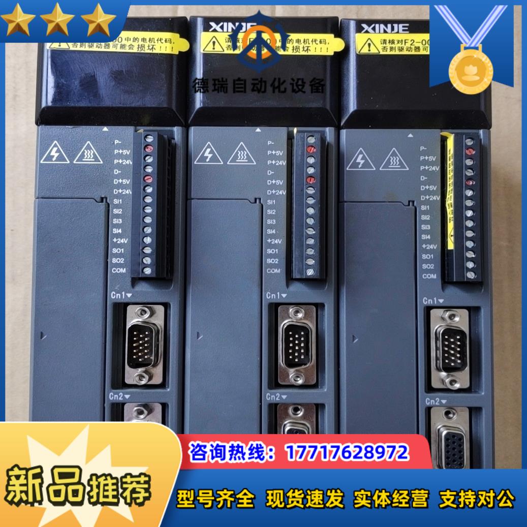 信捷伺服电机200W 10套99新驱动器装过柜未用议价