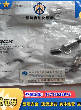 6048262 STE-1204-WZ现货 6048263 DOS-1204-GZ德国SICK接头议价