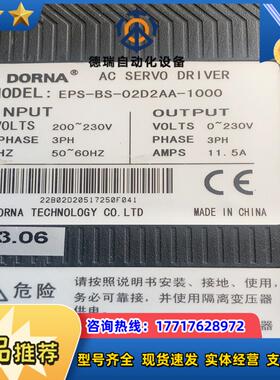 东菱EPS-BS-02D2AA-1000议价