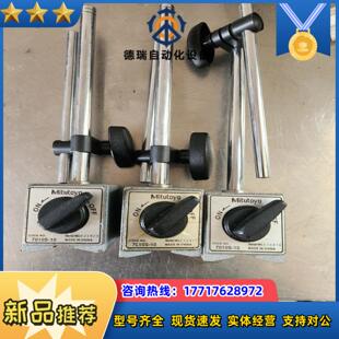处理三个三丰磁力表座功能正常没有上表的卡子200议价