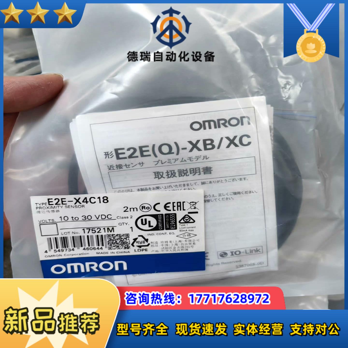 E2E-X4C18 2M   龙全新原装接近传感器议价
