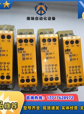 皮尔兹PNOZ安全继电器PiIZ X4 774585德国议价