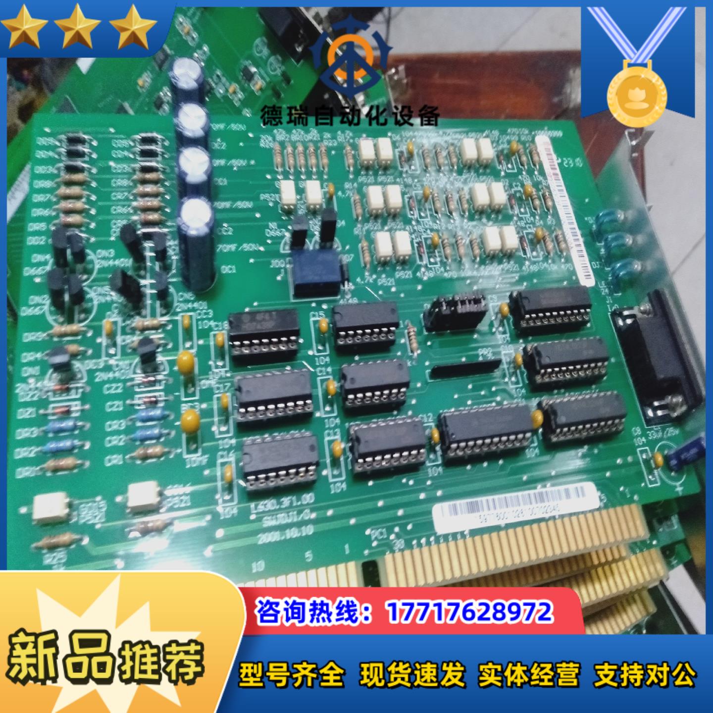 ISA工业设备控制卡 LYSS-001语音卡 7820417议价