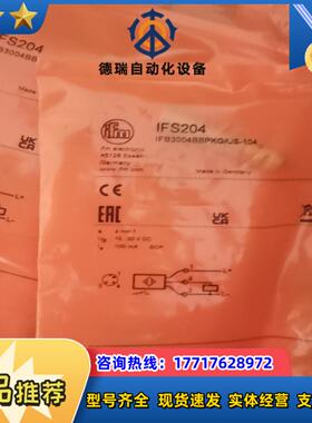 易福门IFW200 MK5100 IT5042  IFS20议价