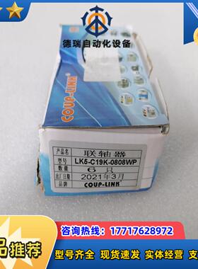 LK5-C19K-0808WP联轴器全新议价议价