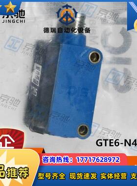 GTE6-N4212sick传感器迷你型光电传感1051782全新现货议价