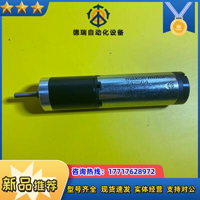 Maxon motor242564 瑞士直流马达议价