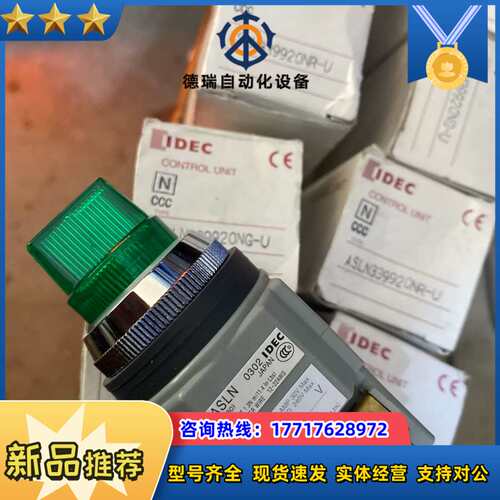 IDEC和泉ASLN339920NR-U旋转开关带灯ASLN议价