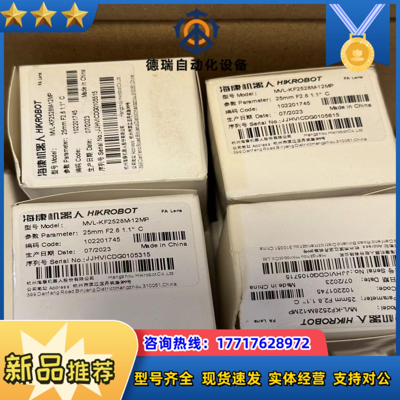 全新海康工业镜头高清 MVL-KF2528M-12MP 12议价