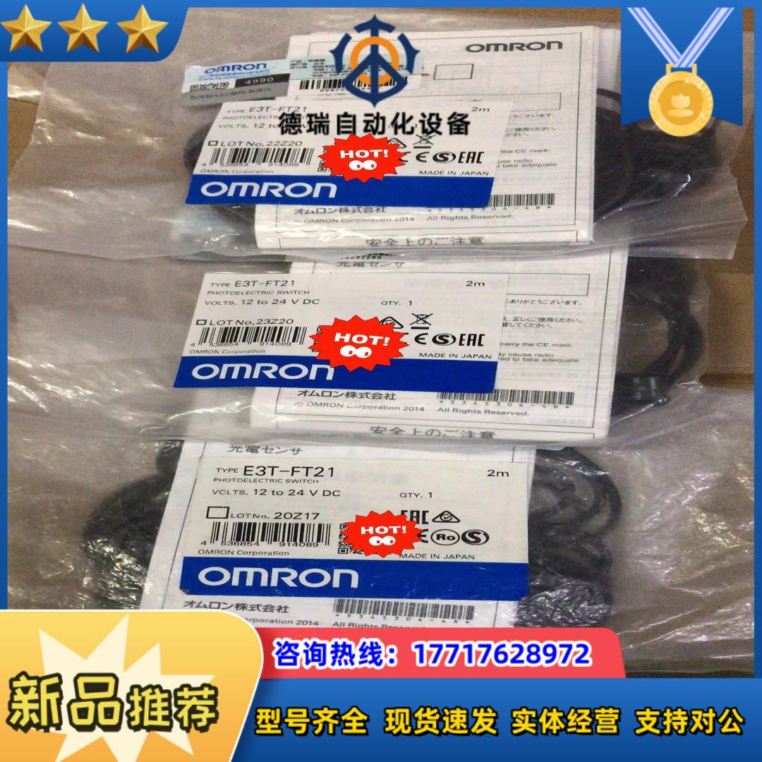 龙光电E3T-FT22 E3T-FT21全新原装正品实议价