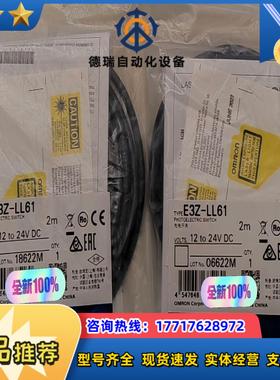 E3Z-LL61龙光电开关全新原装正品现货E3Z-LL议价