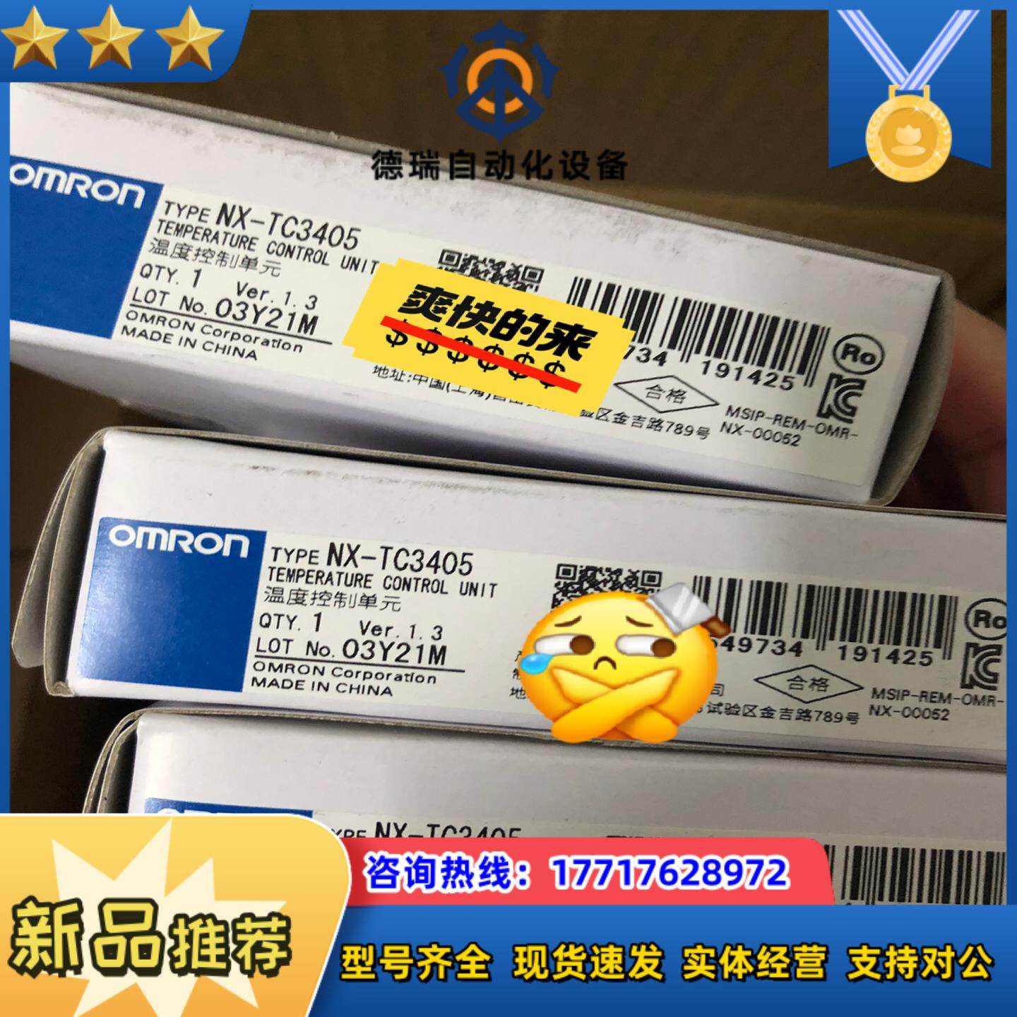 模块NX-TC3405 全新21年 现货 10个 单议价
