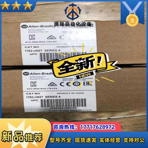 1783-US5T  全新原装正品议价