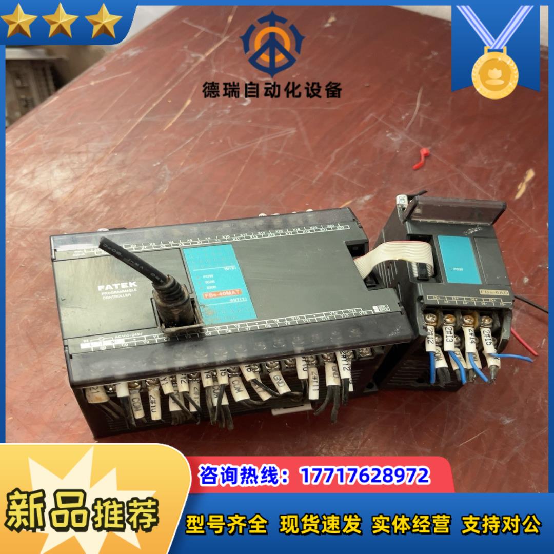 永宏plcFBS-40MAT扩展FBS-6AD的功议价