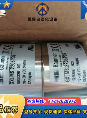 宝baumer全新原装编码器GXLMS2205P32现货议价议价