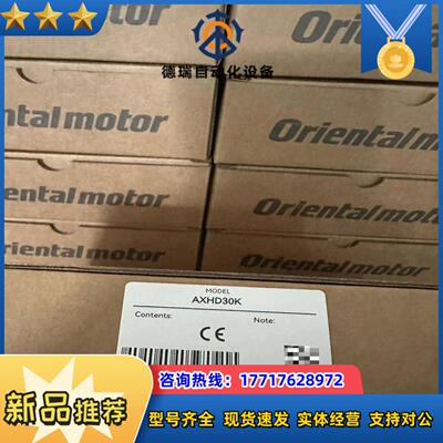 AXHD30K东方驱动器原装正品议价
