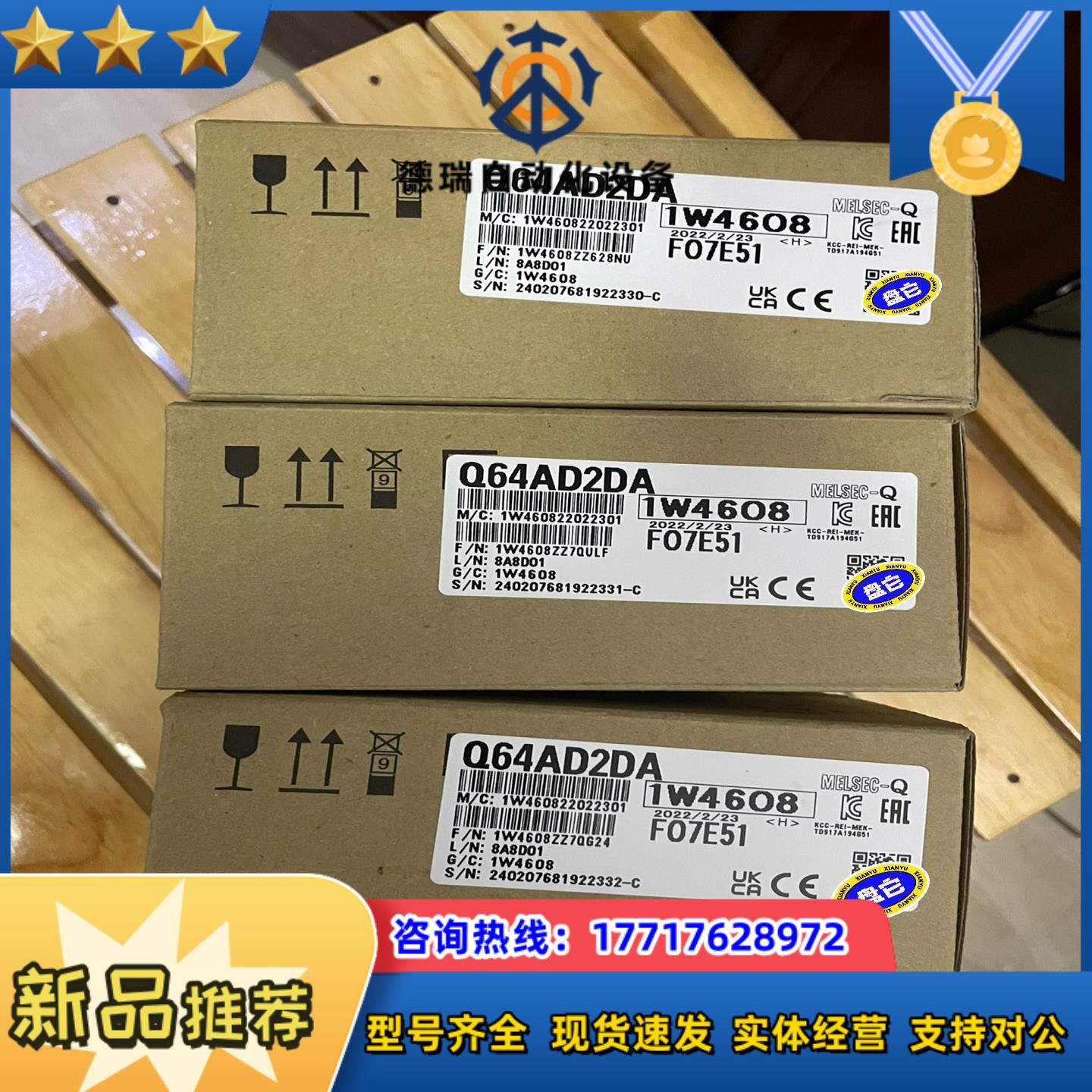Q64AD2DA模拟量输入输出模块全新封8台议价