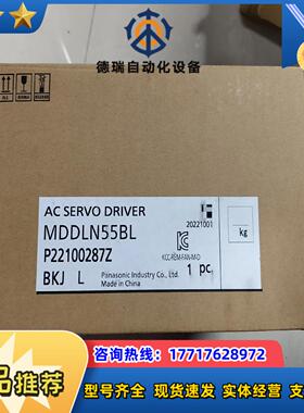全新A6 MDDLN55BL  15KW伺服驱动器保议价