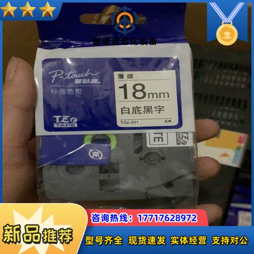 兄弟br TZe-241 兄弟TZe-241议价