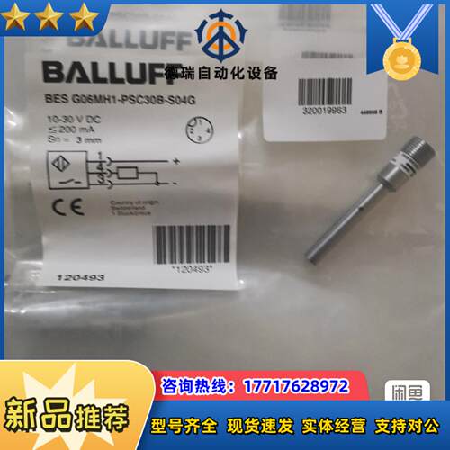 BALLUFF巴鲁夫 BES G06MH1-PSC30B-S议价