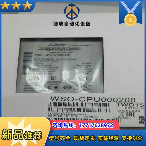 WS0-CPU000200议价