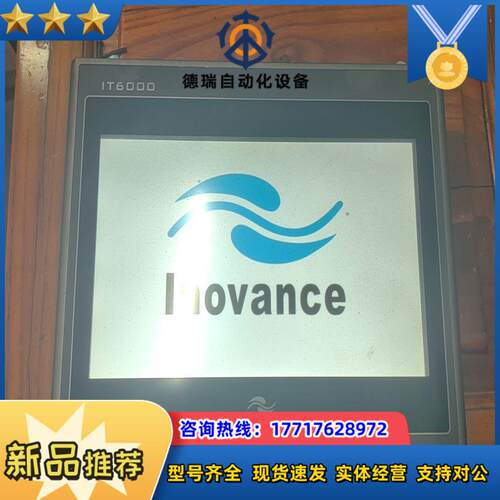 汇川触摸屏IT6100E议价