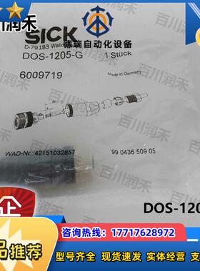 sick德国DOS-1205-G传感器DOS-1208-GA01插塞接头正品议价