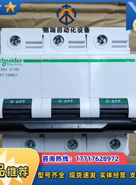 A9断路器C120H大电流空气开关1P2P3P4P80议价