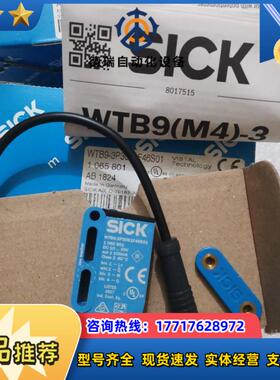 全新原装正品SICK西克WTB9-3P3061F46S01 1065801议价