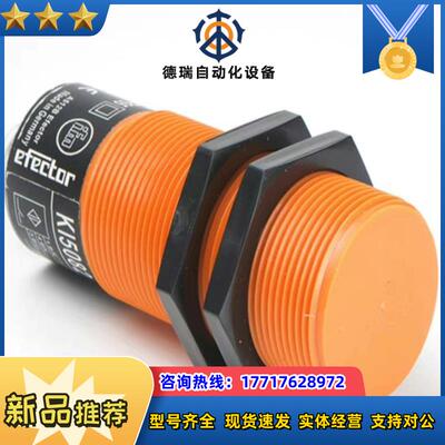 易福门电容式传感器 KI5082 KI5083 KI508议价