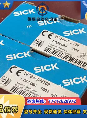 1028084西克WTB4-3P2162 漫反射光电开关议价