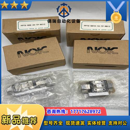Ner-EraNOK滑台 PPTS-SD8-20-TP-R议价