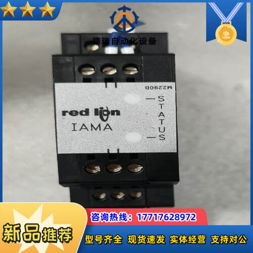 IAMA3535红狮Red Lion控制模块正品需要议价