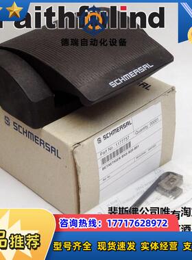 S 101177737 施迈赛安全开关 BETAETIR BNS-B20议价