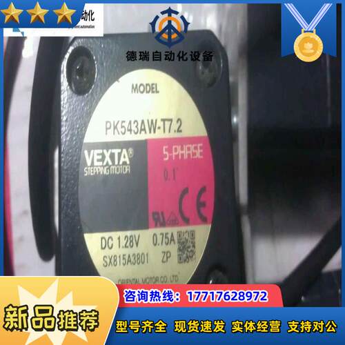 vexta东方五相步进马达pk543aw-t72 询价议价