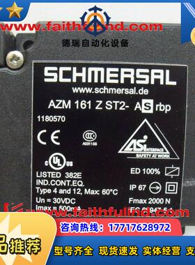 S 101180570 施迈赛全新安全开关 AZM 161 Z ST2-AS议价