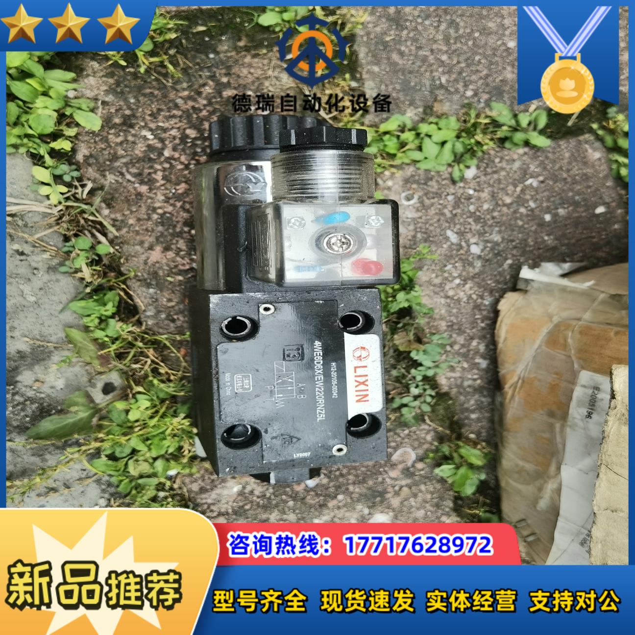 LIⅩIN型号4WE6D6xEW220RNZ5L1个议价