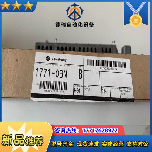 1771-OBN  需要的联系议价