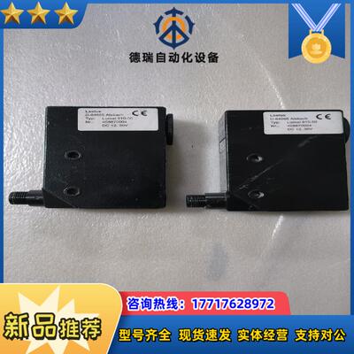 Laetus赛力斯LUMAT910-50议价议价