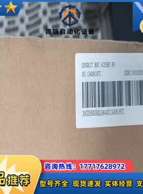 ACS580 R5变频器导线盒  CONDUIT B议价