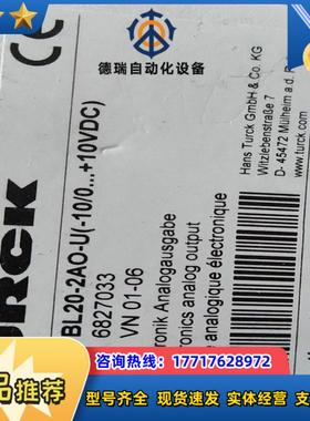 图尔克模块BL20-2AO-U订货号6827033议价