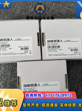 海康工业相机MV-CS200-10GC全新彩色2000w像议价