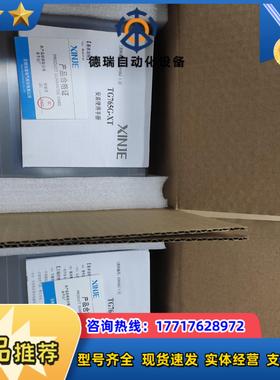 信捷PlcTG765G-XT全新机新款触摸屏议价