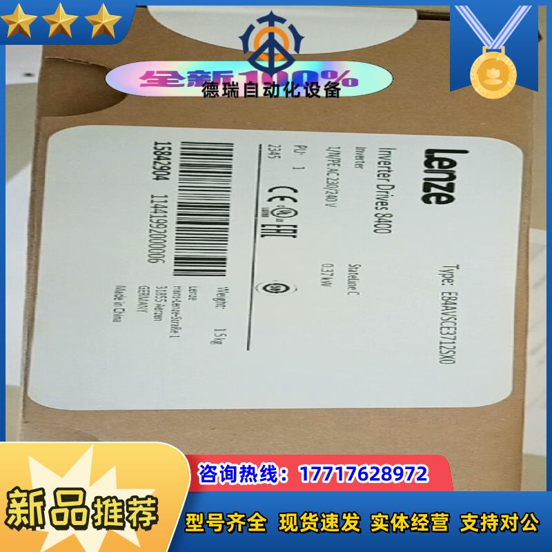 E84AVSCE3712SX0  伦茨8400变频器全新原议价