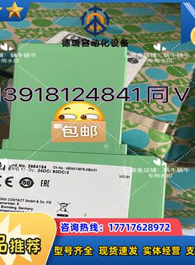 2954154   EMG 17-OV- 24DC 60D议价