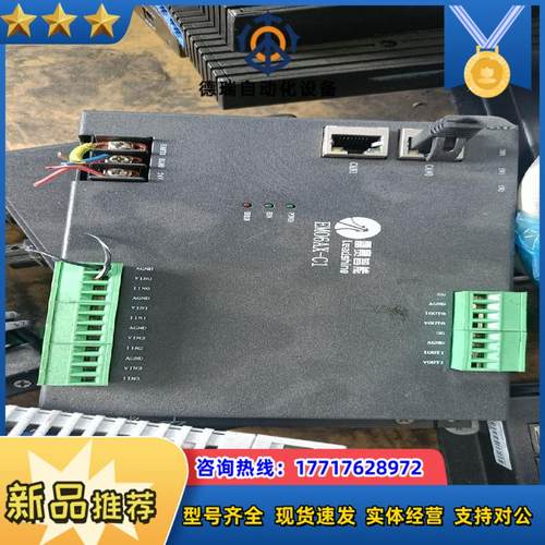 雷赛智能EM06AX-C EM32DX-C1雷赛智能运动控议价
